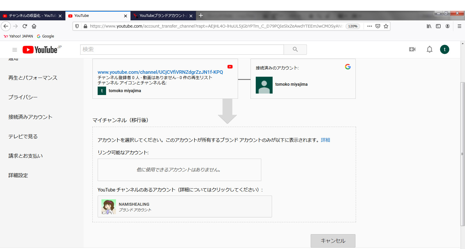 Youtubeで300 以上の収益があるが Google Adsenseの推定収益に反映されない アカウントが１個だが チャンネルを２個持っているので 関連付けしたが うまくいっていないみたいです Adsense Community