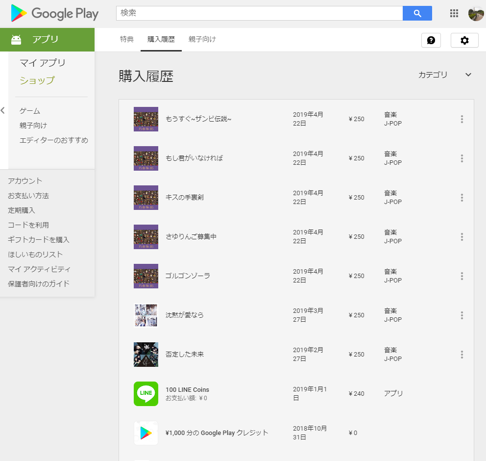 Googleプレイストアアプリ 強制終了 Google Play コミュニティ