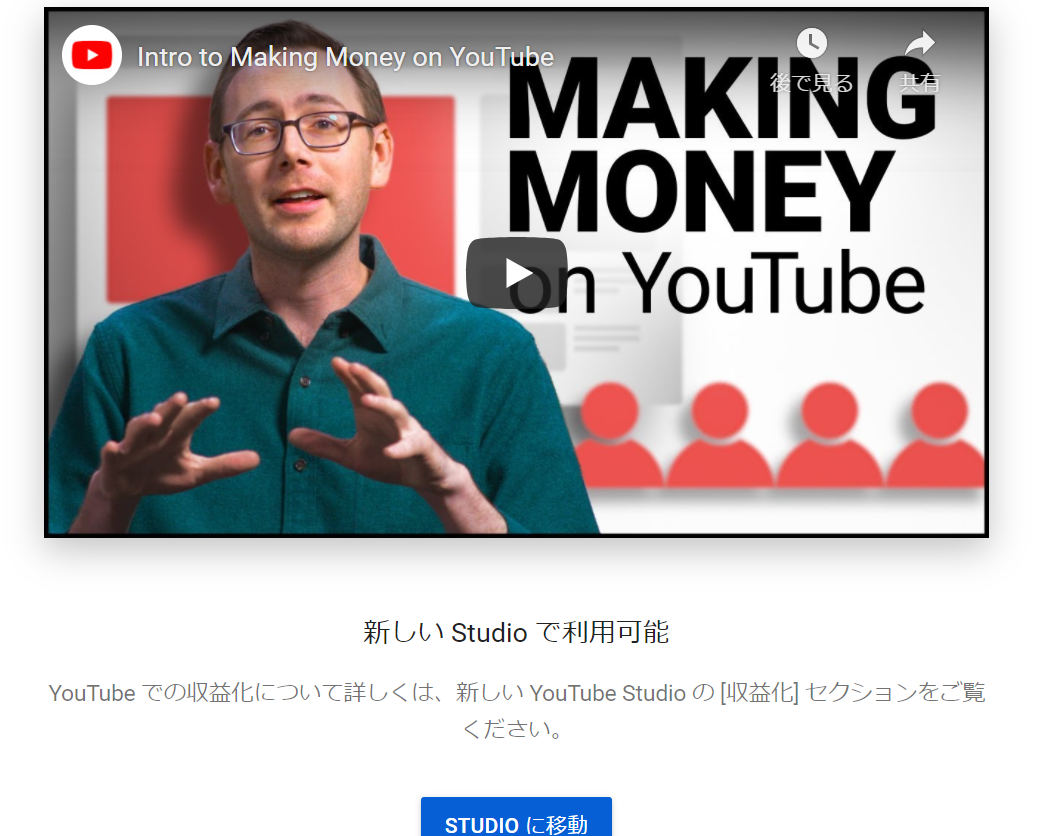 Youtubeの収益化が再開されず Adsense との関連付けが無効となり再申請もできない状況です 問題を解決するにはどうしたらよいでしょうか Youtube Community