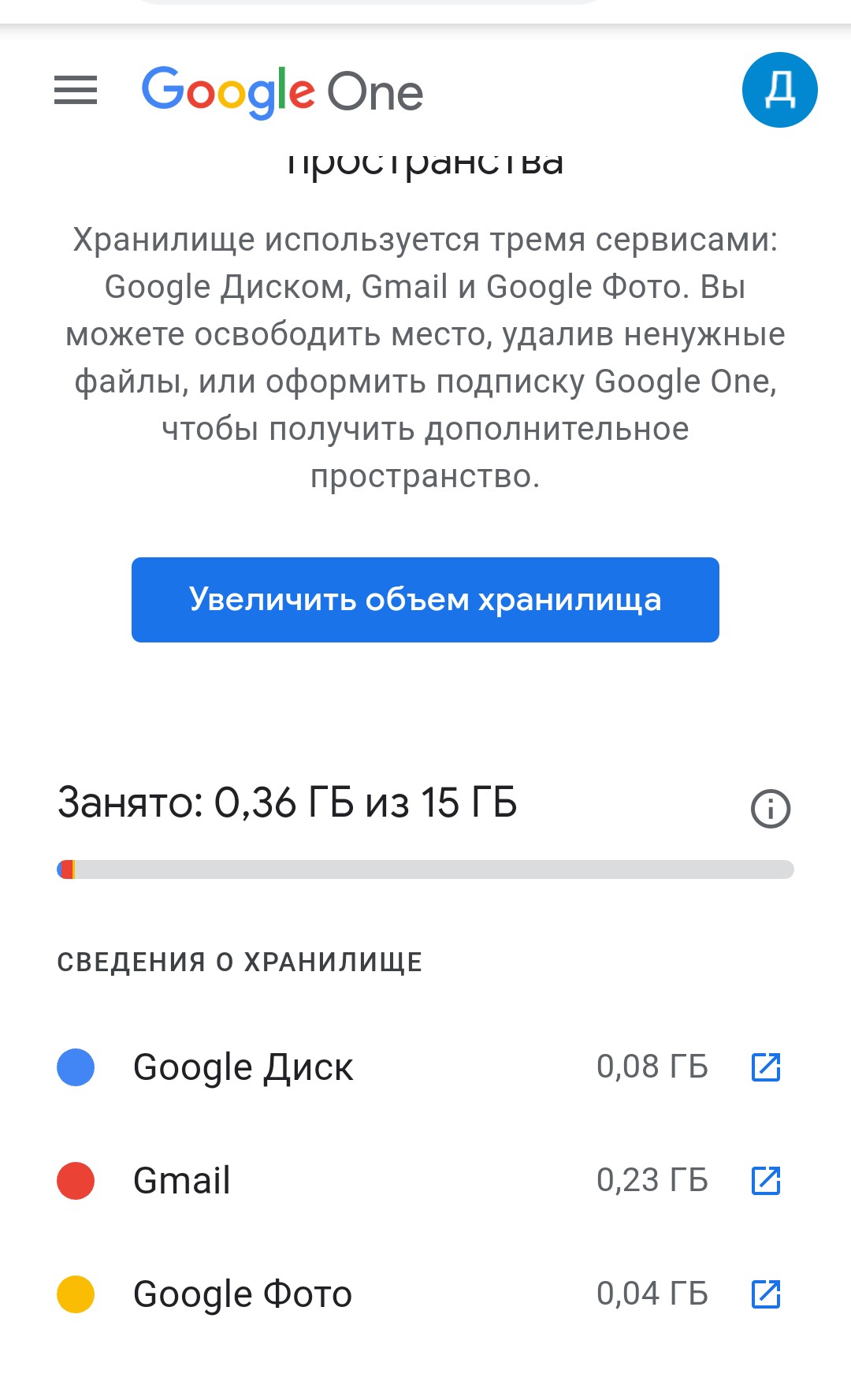 Гугл Фото Занимает Место На Телефоне