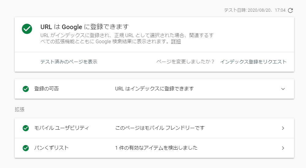Robots Txtによってブロックされました ページの原因がわからない Google 検索セントラル コミュニティ