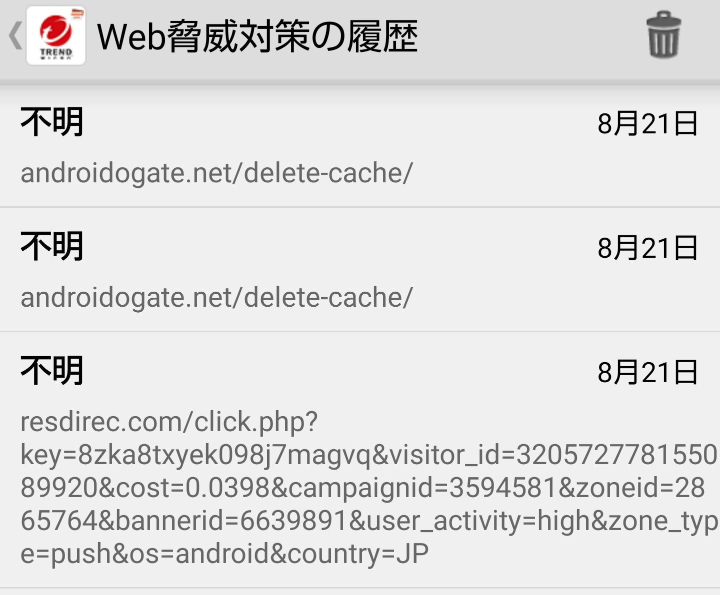 25件近くの警告文 Chrome の見出しがバーに表示されます Google Chrome コミュニティ