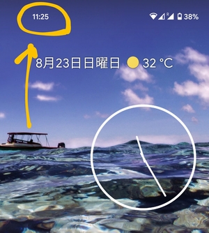 Pixel4a で ホーム画面上部の時計表示を消す方法 移動させる方法がわかりません Google Pixel コミュニティ