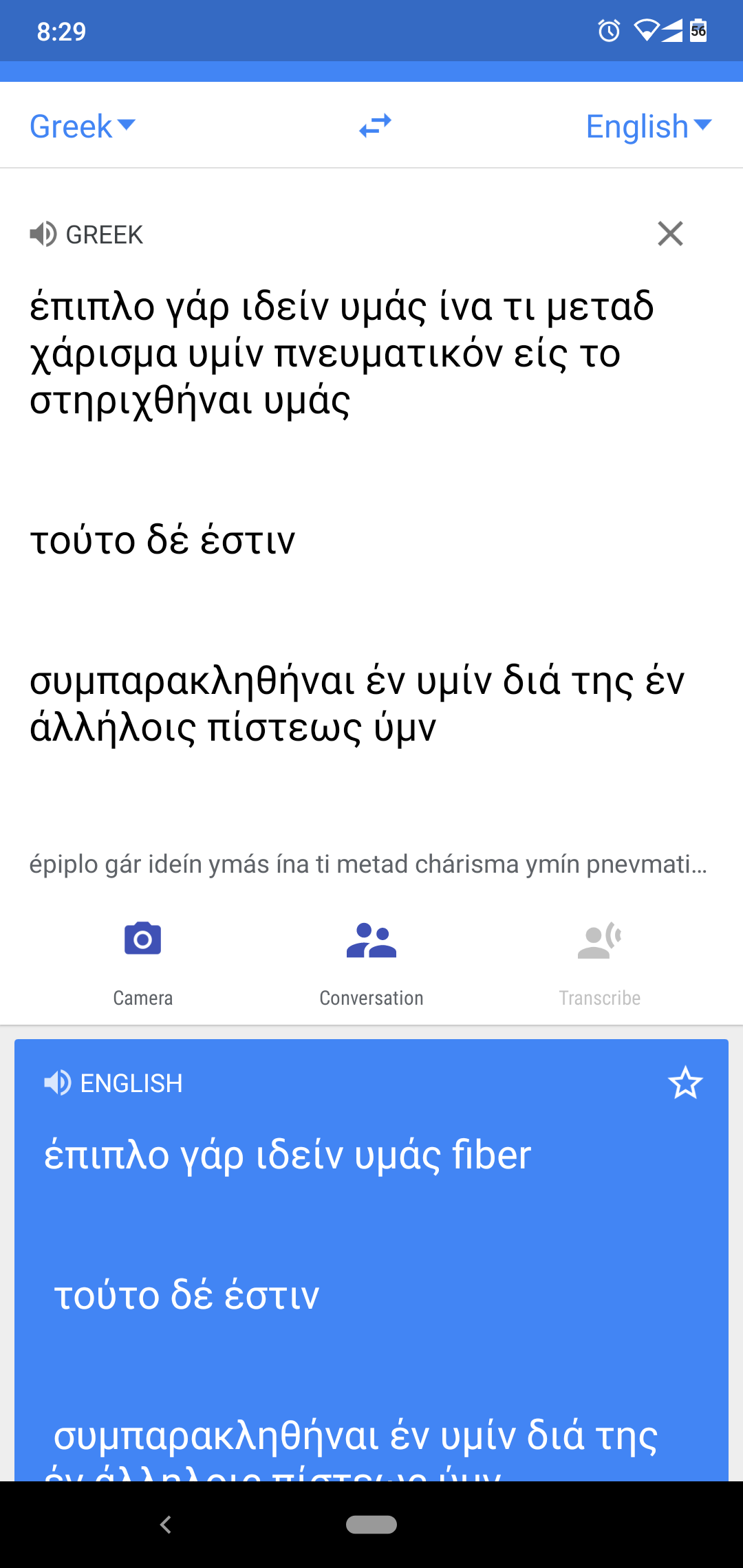 Why can't I translate from Greek to English? - Google Translate Community