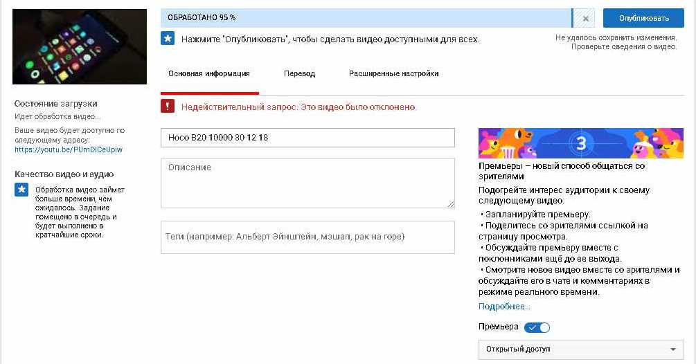 Не работает режим картинка в картинке на youtube