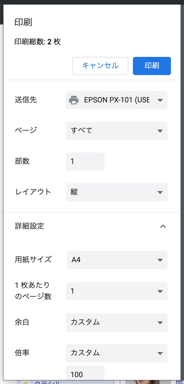 グーグルクロームでの白黒印刷 グレースケール印刷について Google