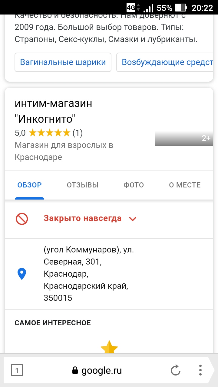 Гугл Интимное Фото