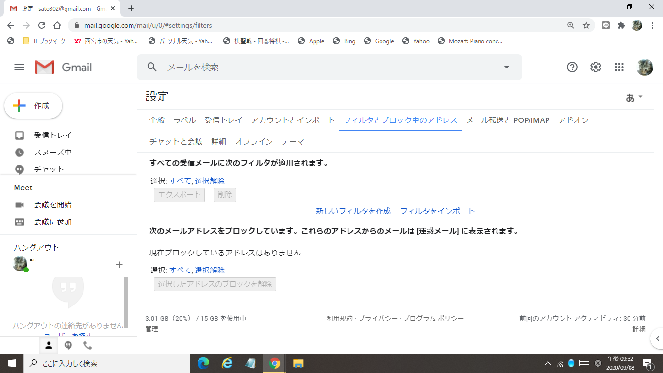 受信したメールが消える Gmail コミュニティ