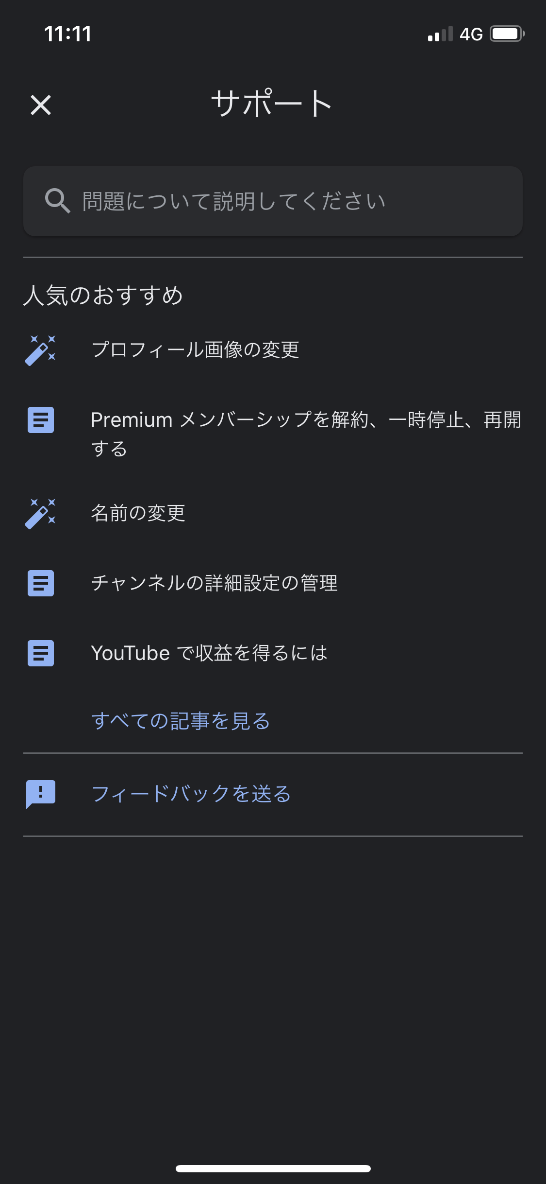 Auのキャンペーンでyoutubepremiumが3ヶ月間無料のサービスに加入したのですが1ヶ月でサービスが終了しました Auに問い合わせたら特に問題はなくyoutubeに問い合わせてと言われました Youtube コミュニティ Auのキャンペーンでyoutubepremiumが3ヶ月間無料のサービスに加入したのですが1ヶ月でサービスが終了しました Auに問い合わせたら特に問題はなくyoutubeに問い合わせてと言われました Youtube コミュニティ