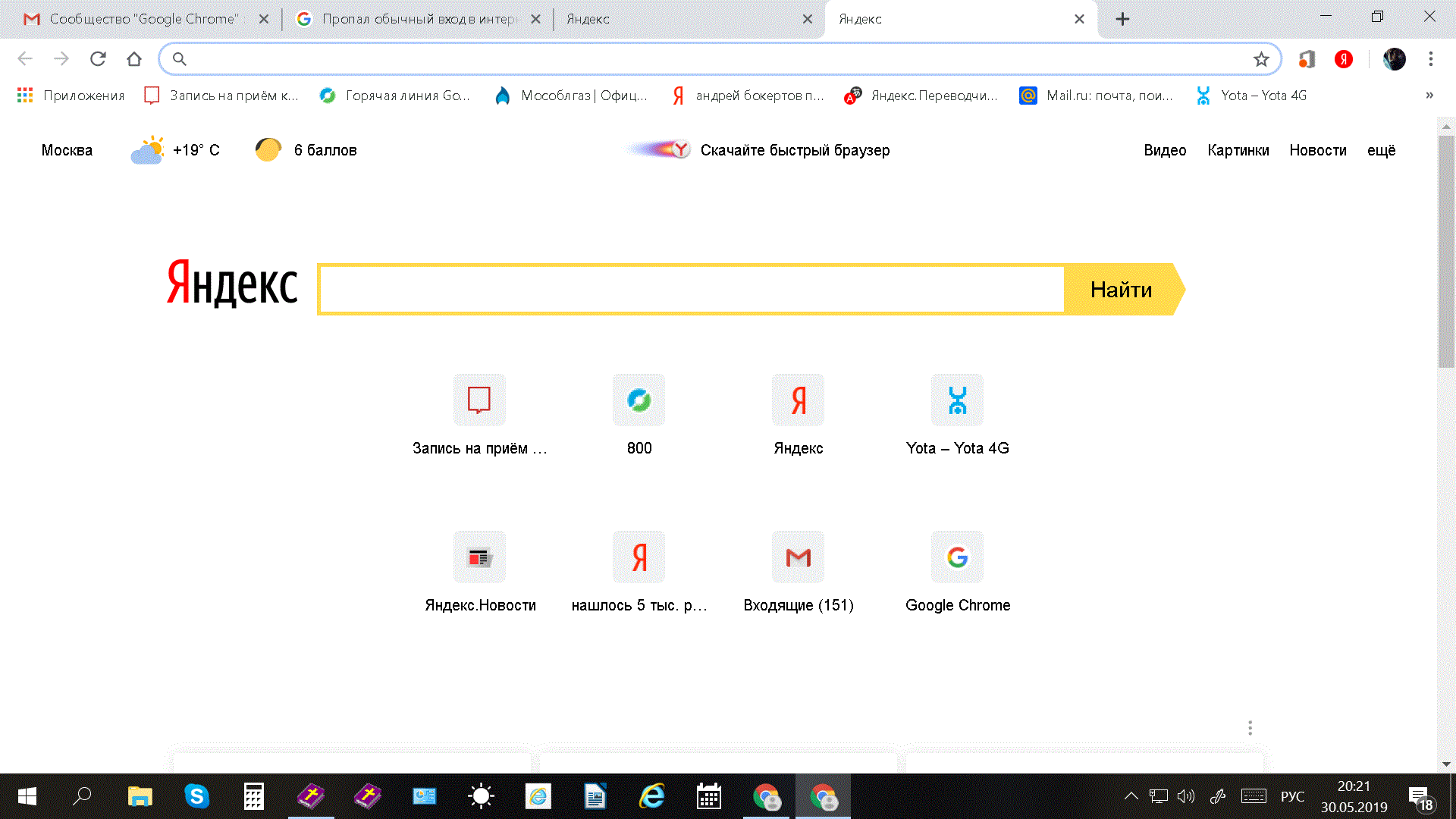 Расширение для плагина госуслуг google chrome