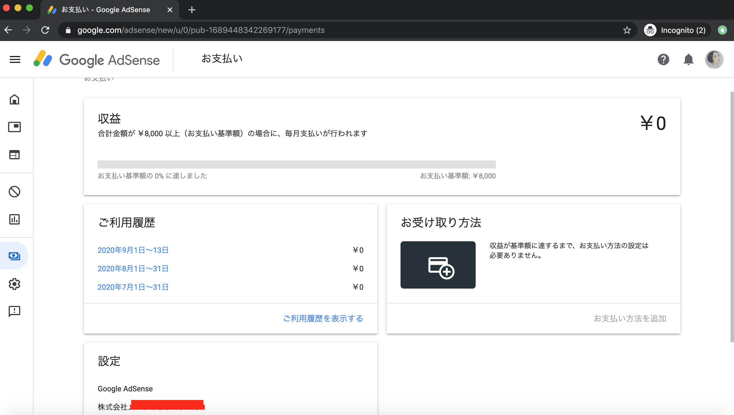 PINコードが届きません。その後、やはり解決しません。 - Google