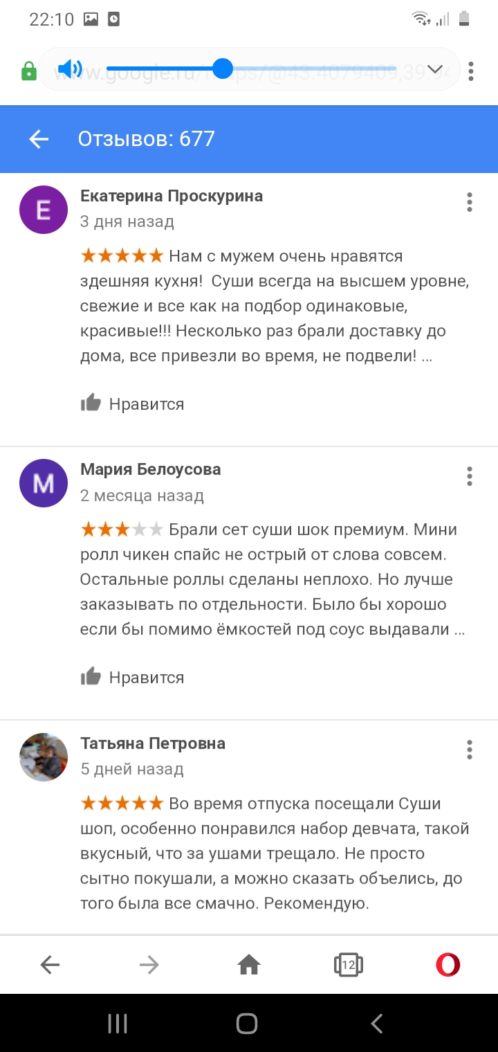 Почему мои отзывы на гугл картах видны только мне ? - Форум – Google Карты