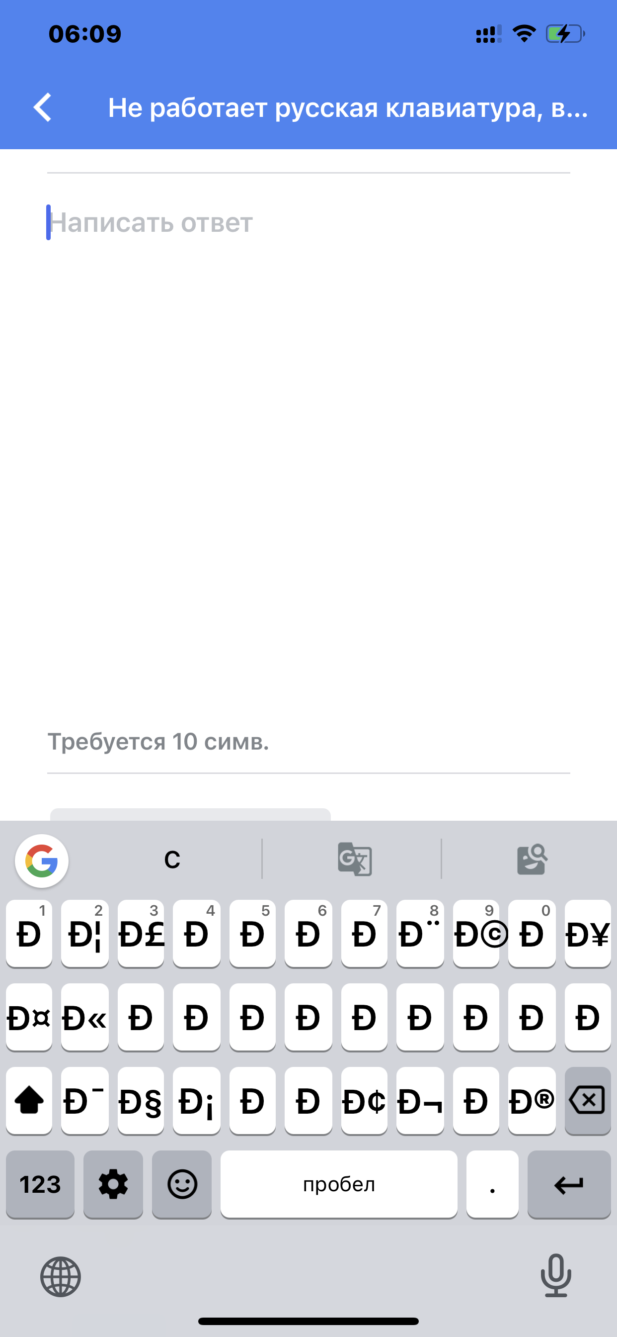 Не работает русская клавиатура, вместо букв странные символы - Форум –  Google Поиск и Ассистент