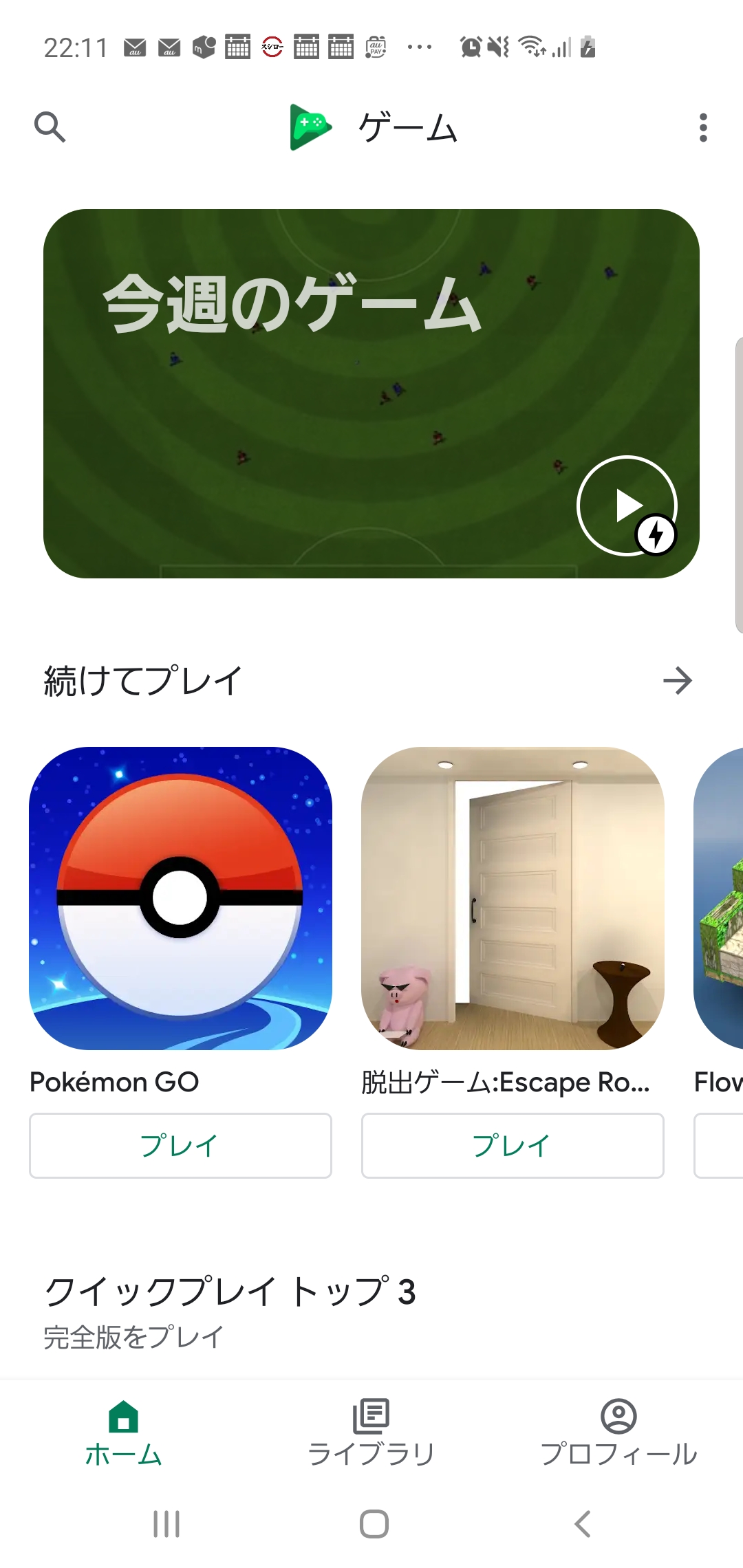 パズドラ アプリのデータ消去 Google Play コミュニティ