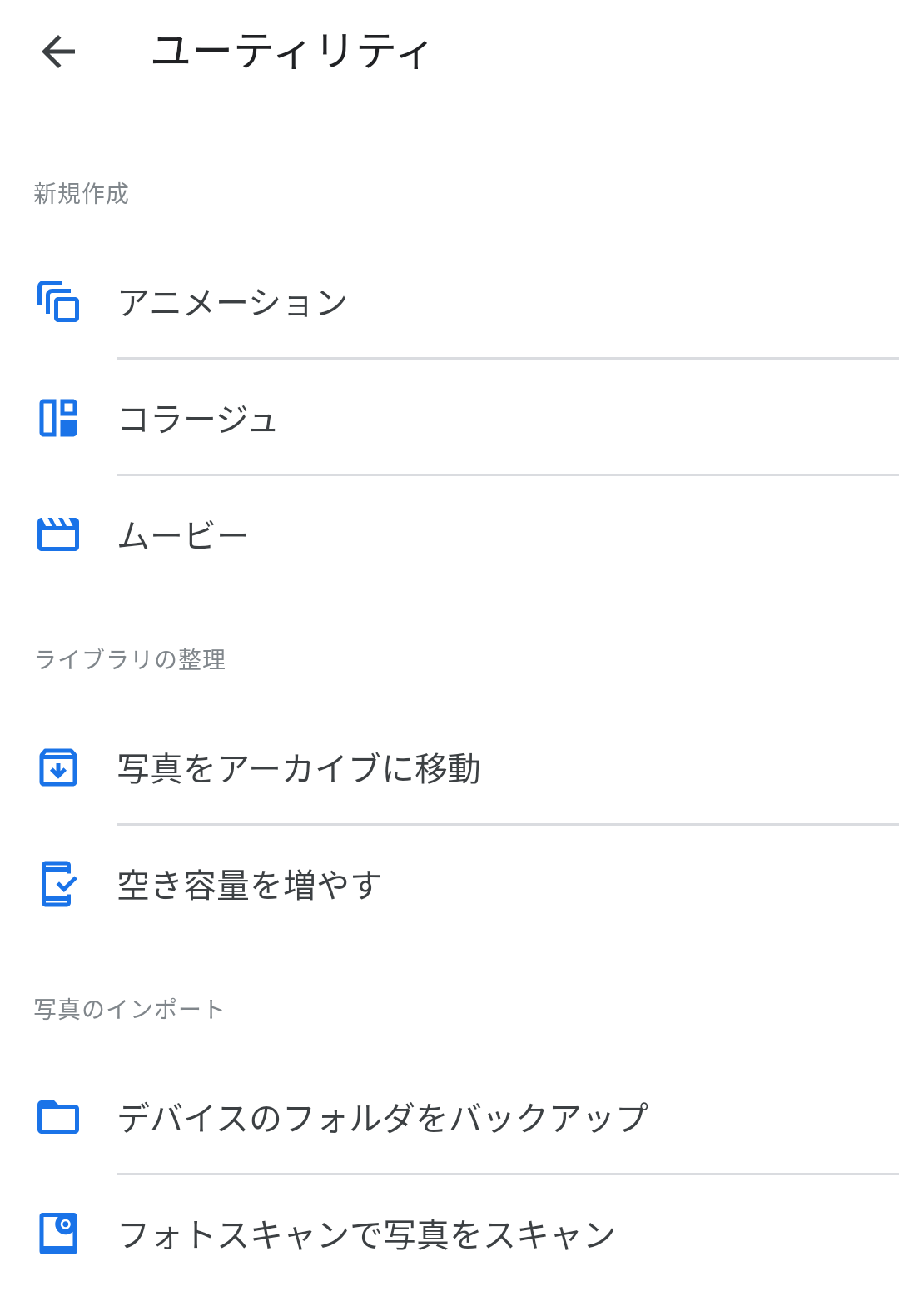 Googleフォトアプリ内部の通知表示について Google フォト コミュニティ