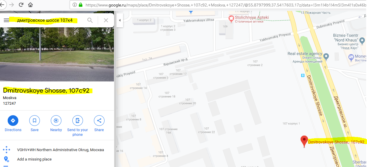 Дмитровское шоссе 107 индекс