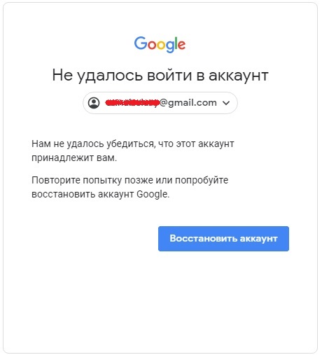 Этот аккаунт google еще не связан с устройством для начала войдите в приложение google play