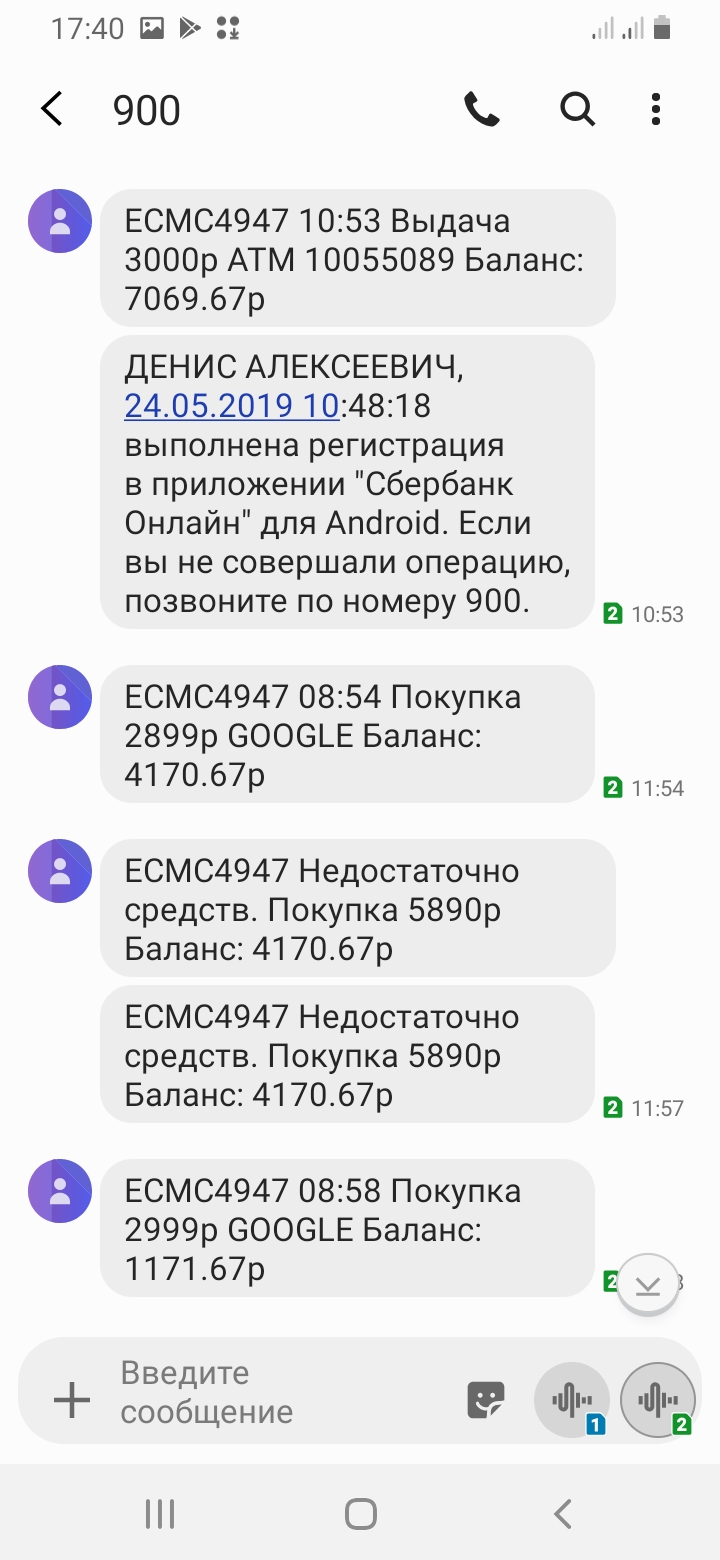 Автоматическое списание средств