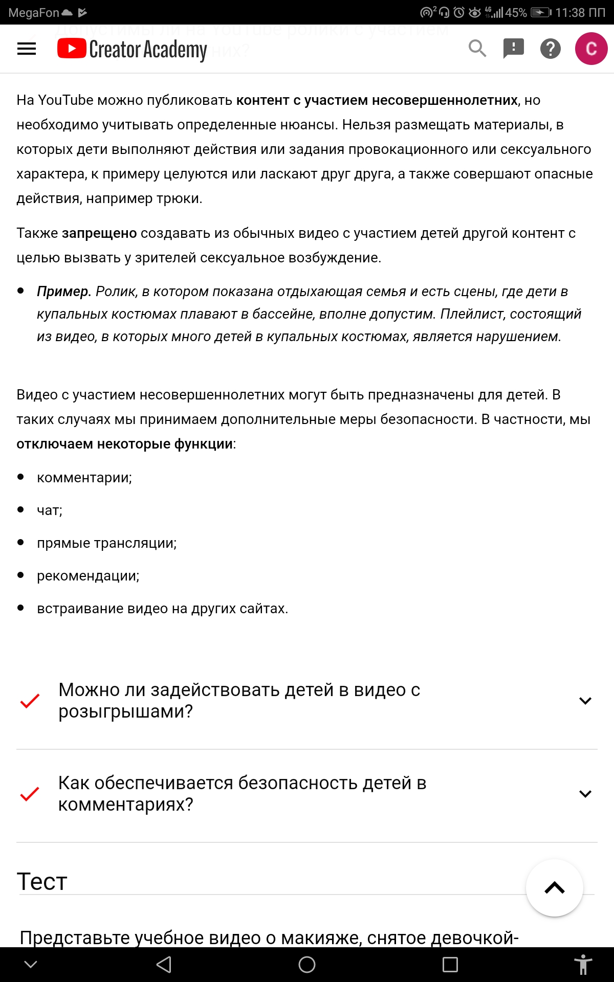 Функция direct share недоступна android