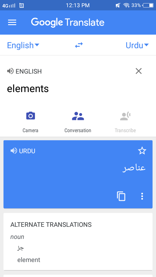 google translate in urdu google translate in urdu