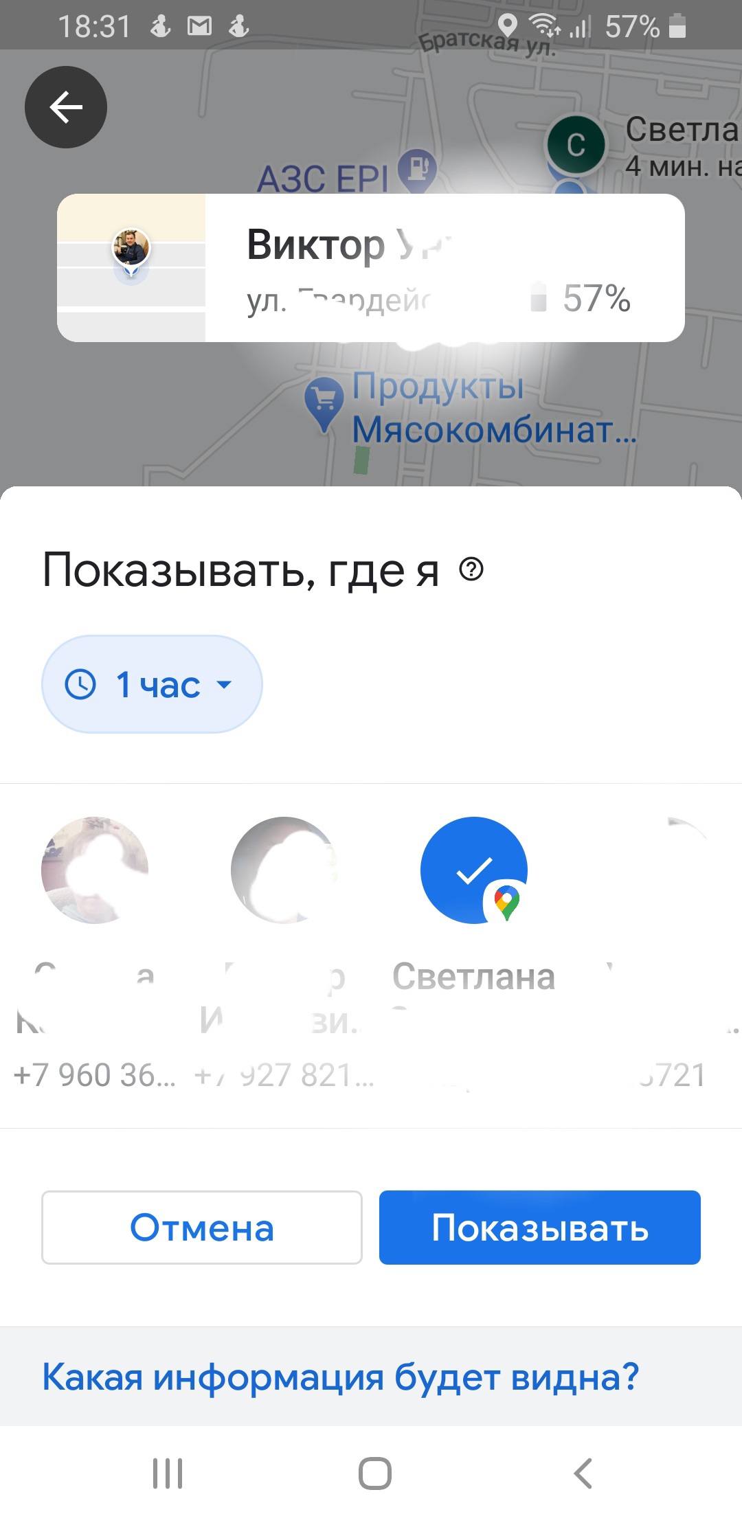 Определение местоположения и передачи координат приложению - Форум – Google  Карты