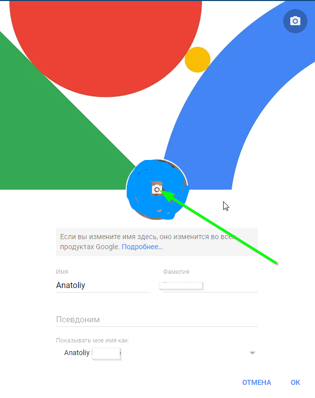 Google профиль компании. Фото профиля гугл. Профиль гугл. Как удалить аватарку в гугл. Goo аккаунт.