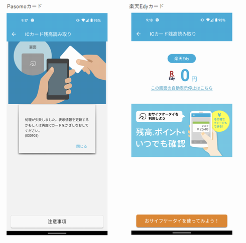 nfcがonになっている アプリも起動する でも 鉄道のicカードの残高照会ができない 機種は Pixel4a 購入先は グーグルのオンラインショップ 残高照会したいがどうすればいいか Google Pixel コミュニティ nfcがonになっている アプリも起動する でも 鉄道のicカードの残高照会ができない 機種は Pixel4a 購入先は グーグルのオンラインショップ 残高照会したいがどうすればいいか Google Pixel コミュニティ