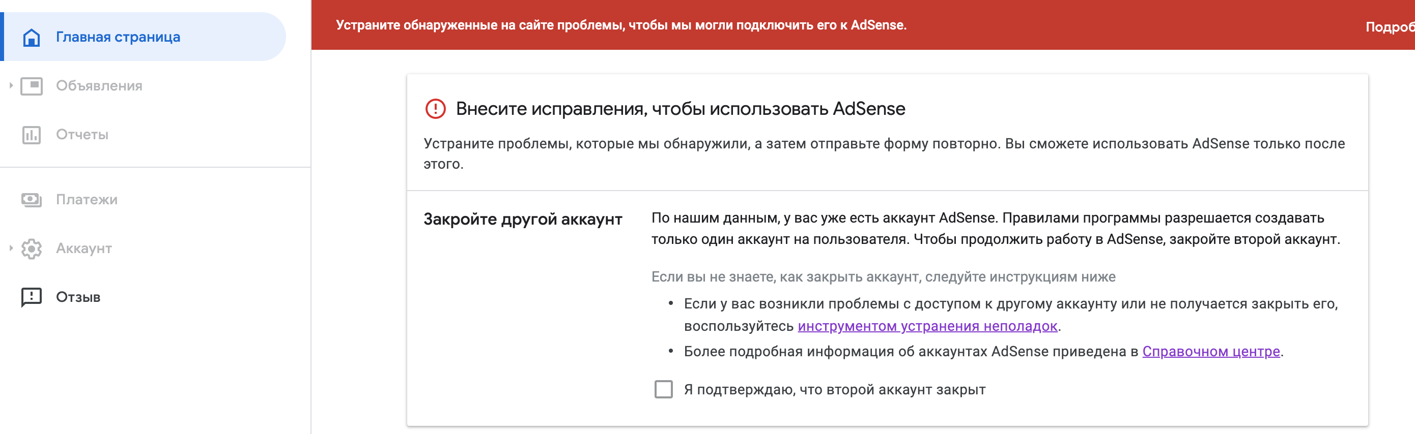 Adsense заблокировали. Аккаунт adsense. Google adsense отключен.