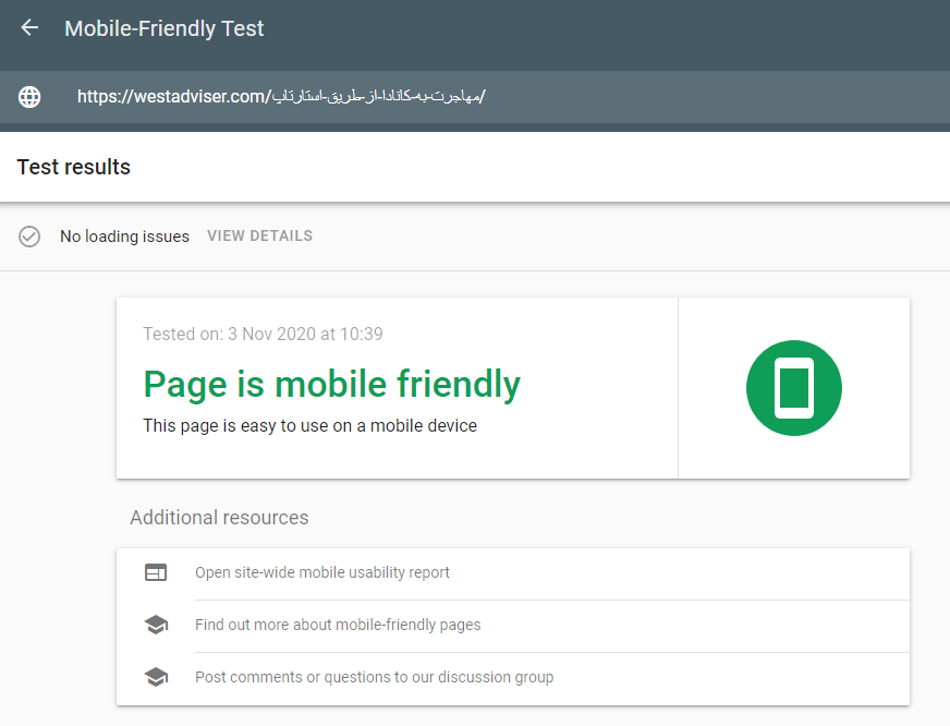 Google mobile testing. Mobile friendly.
