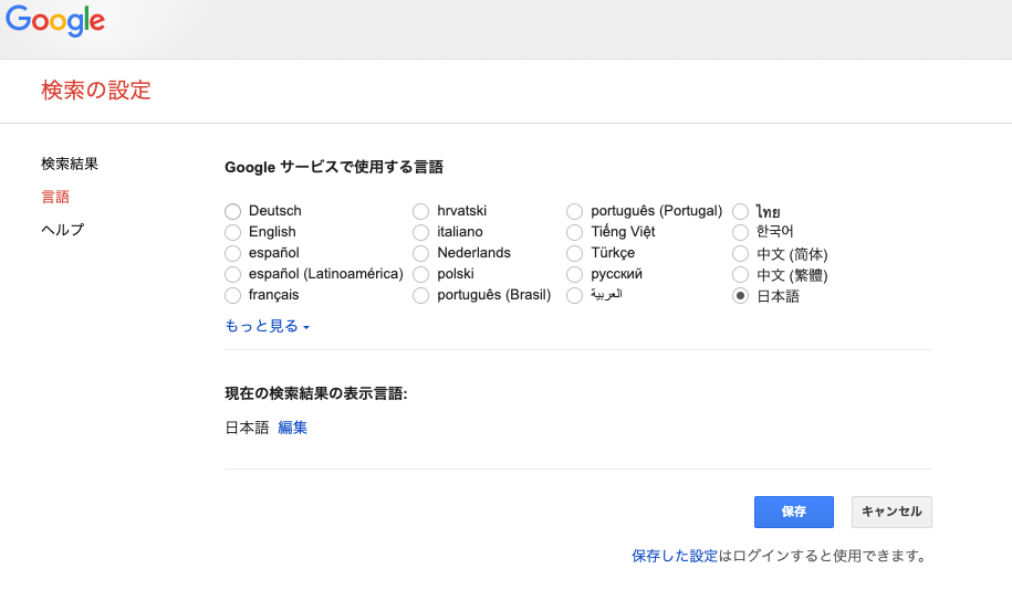 Googleの検索について Google Chrome Community