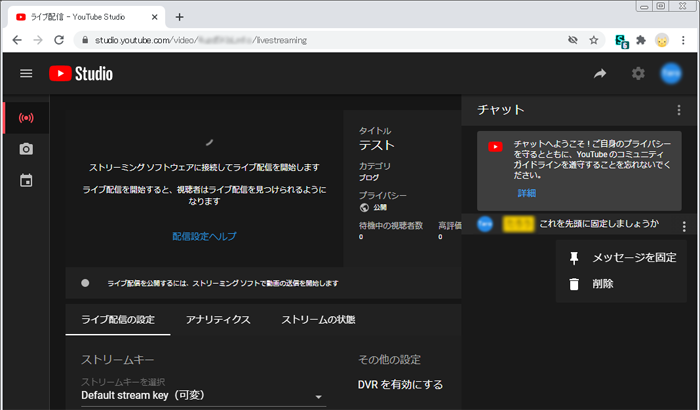 ライブ中のチャットの一部を固定表示したい Youtube コミュニティ