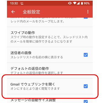 メール 標準のgmail 本文中にあるurlリンクが機能しません Google Pixel コミュニティ