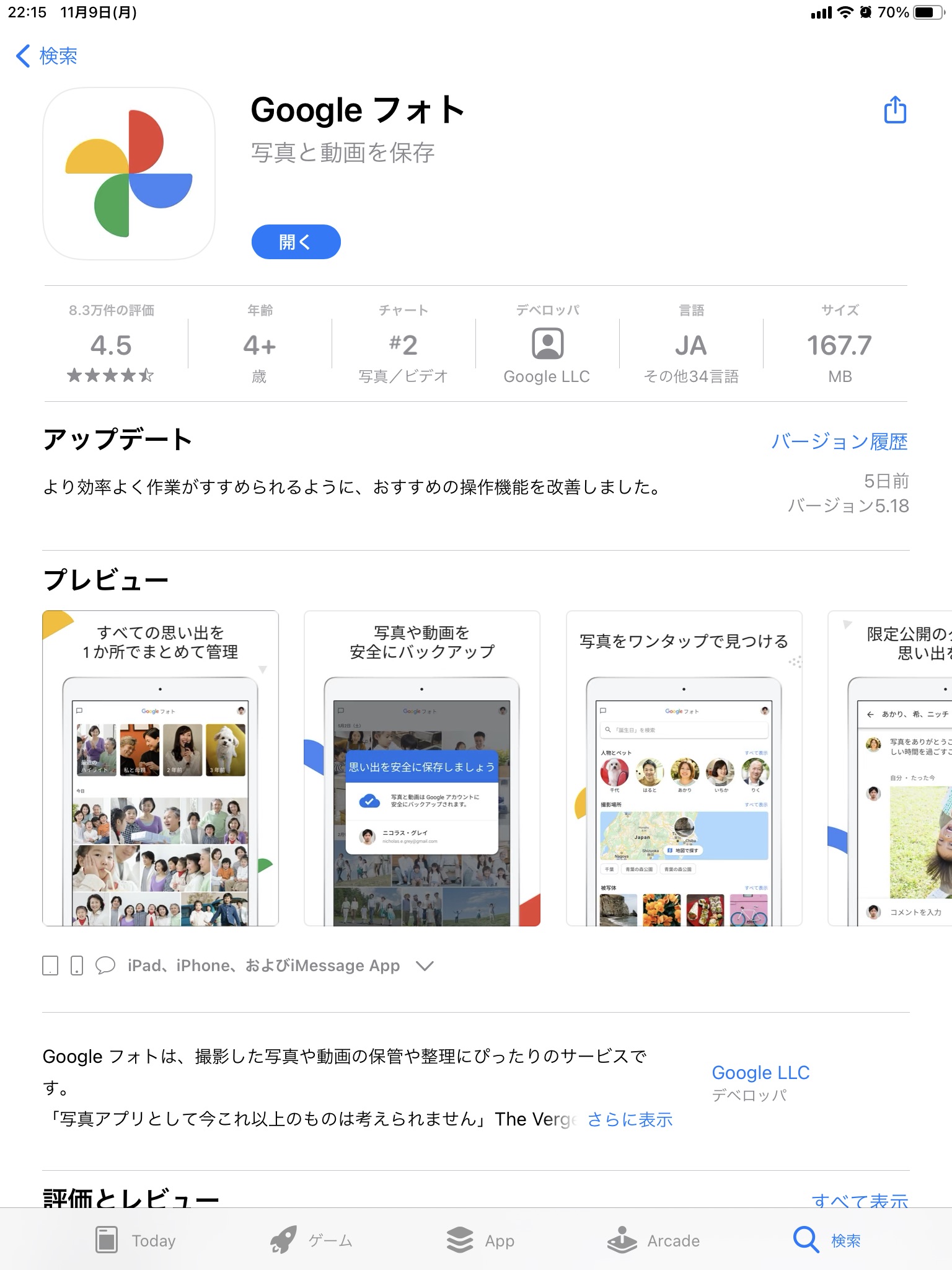 パートナーとの共有ができません Google フォト コミュニティ