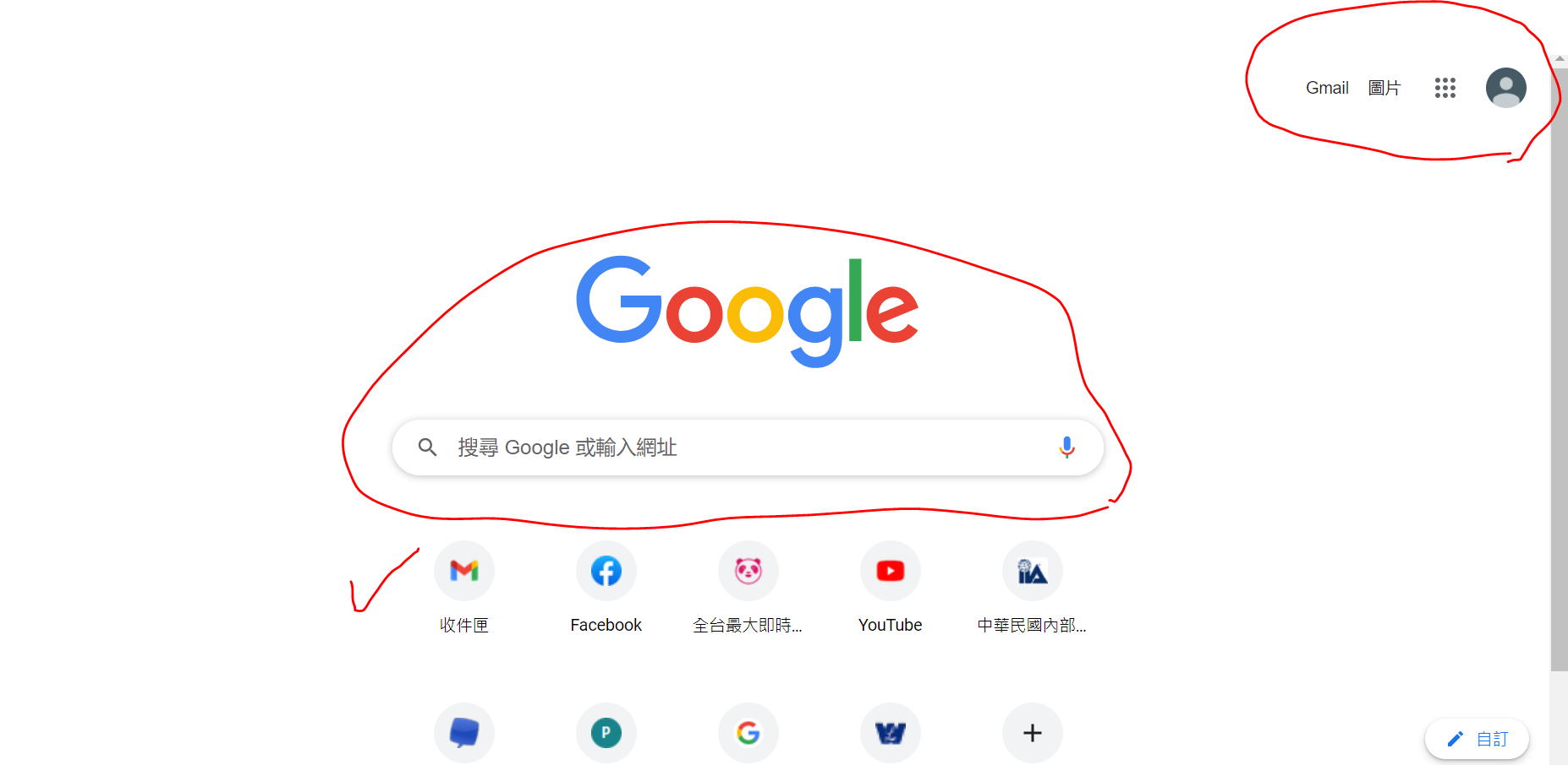 開啟google首頁及分頁後 Google標誌及各項服務連結 Gmail 地圖等 不見了 Google Chrome Community