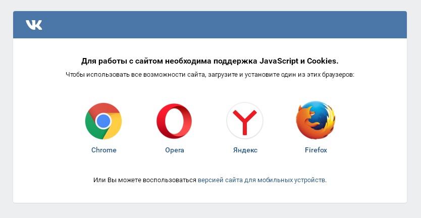 Для работы с сайтом необходима поддержка javascript и cookies тор браузер mega tor browser повысить скорость mega