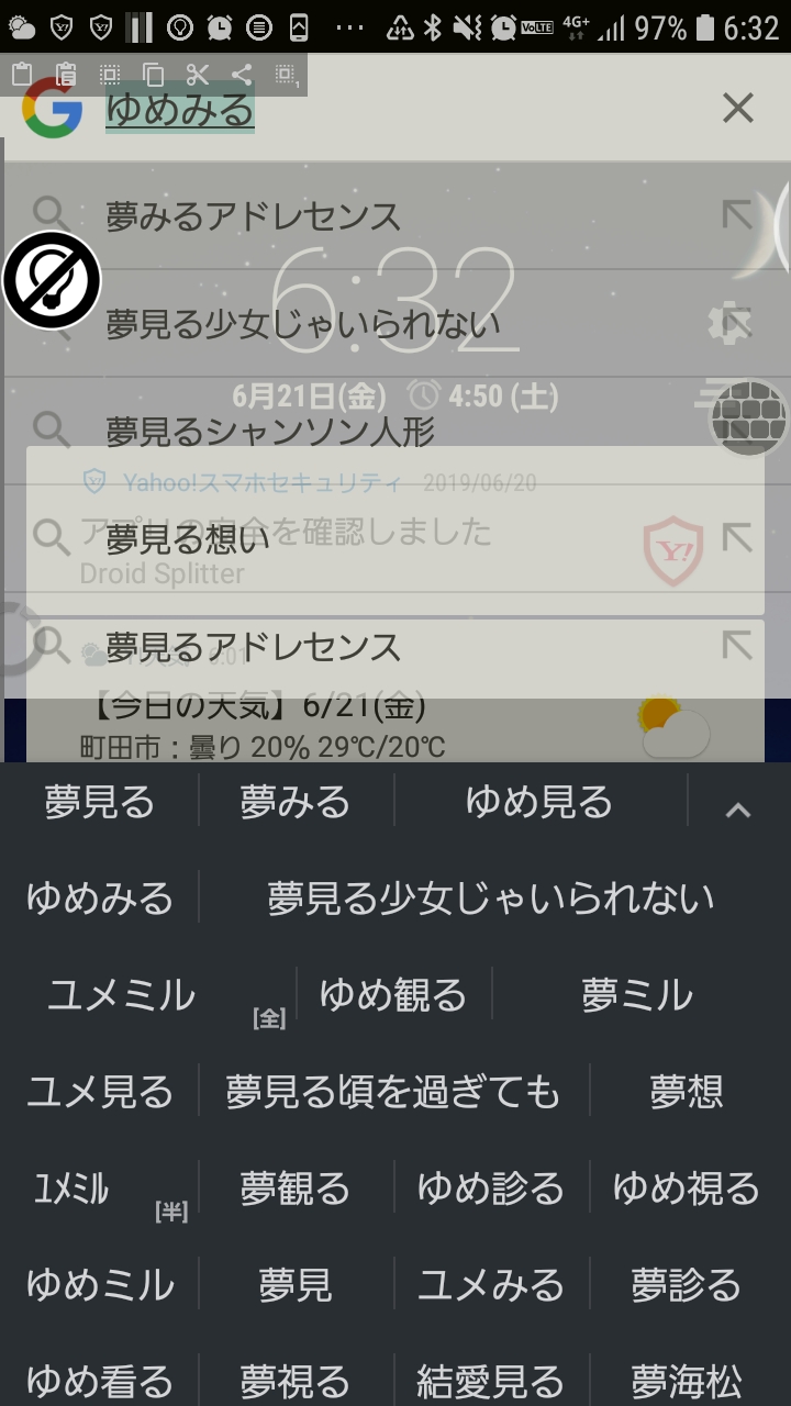 単語リストに入れた語句が予測変換に反映しない Gboard コミュニティ