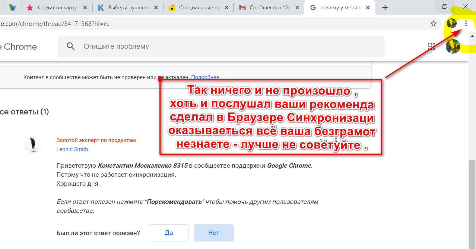 Google chrome не отображает картинки