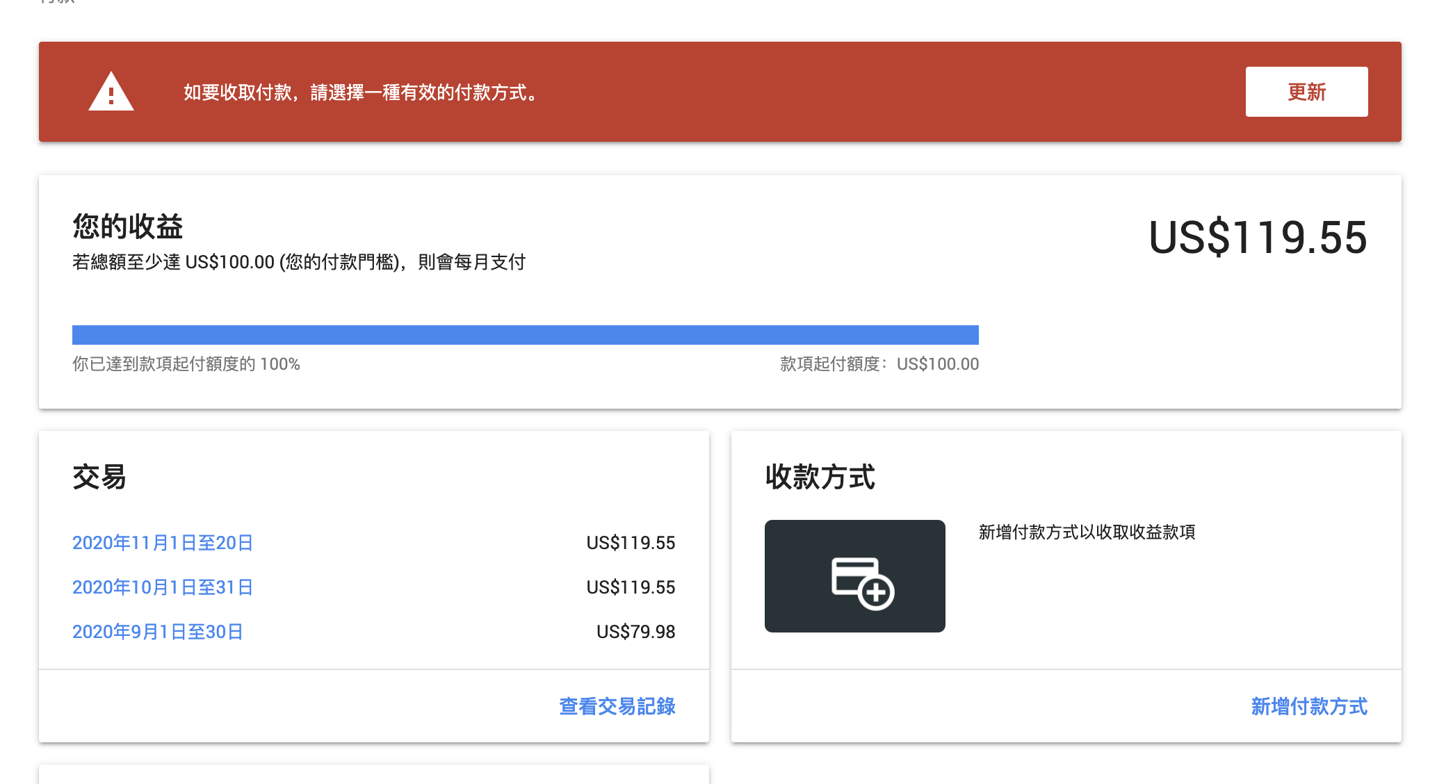 無法領取過去的youtube廣告收益- 「Google AdSense」社群