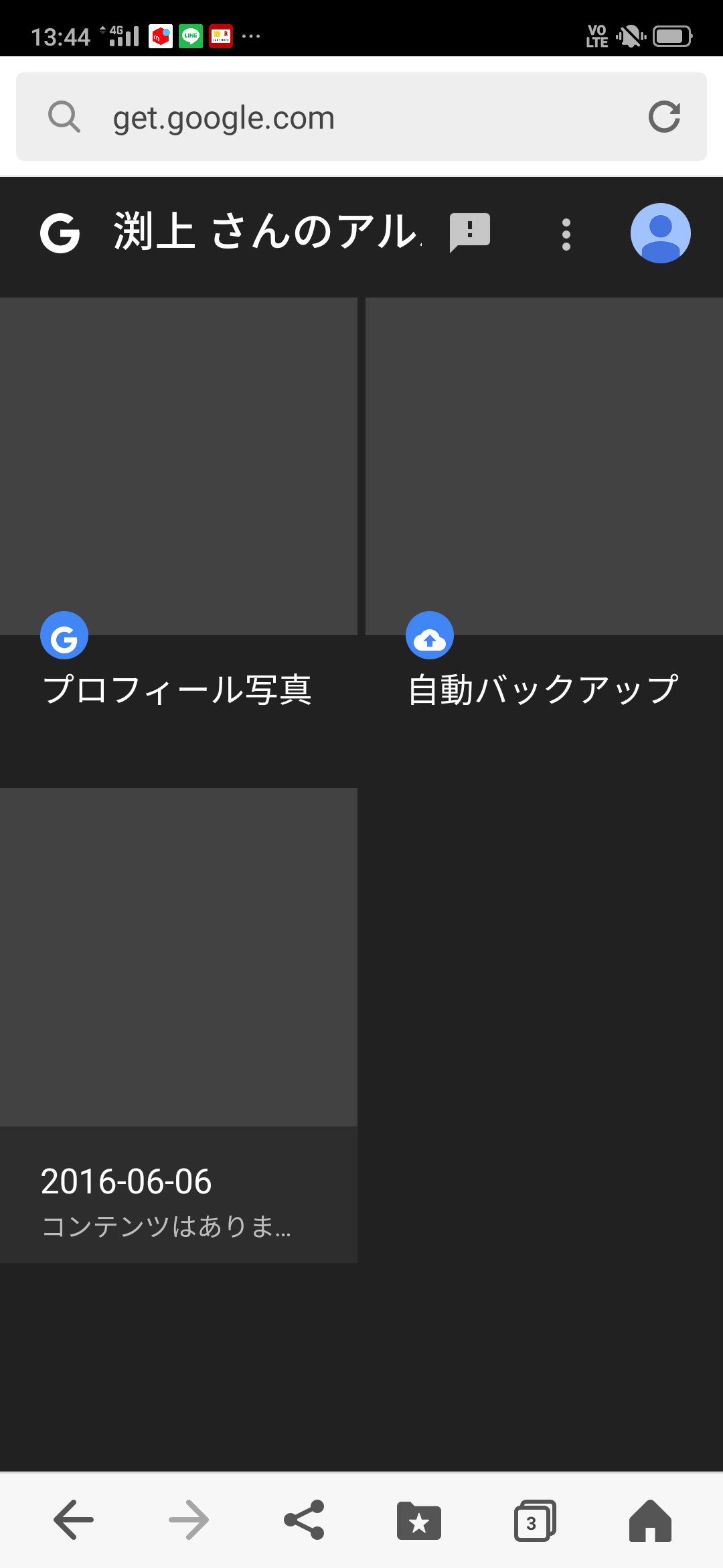 ここにアップされていた画像は一般公開にせっていされていたというのと