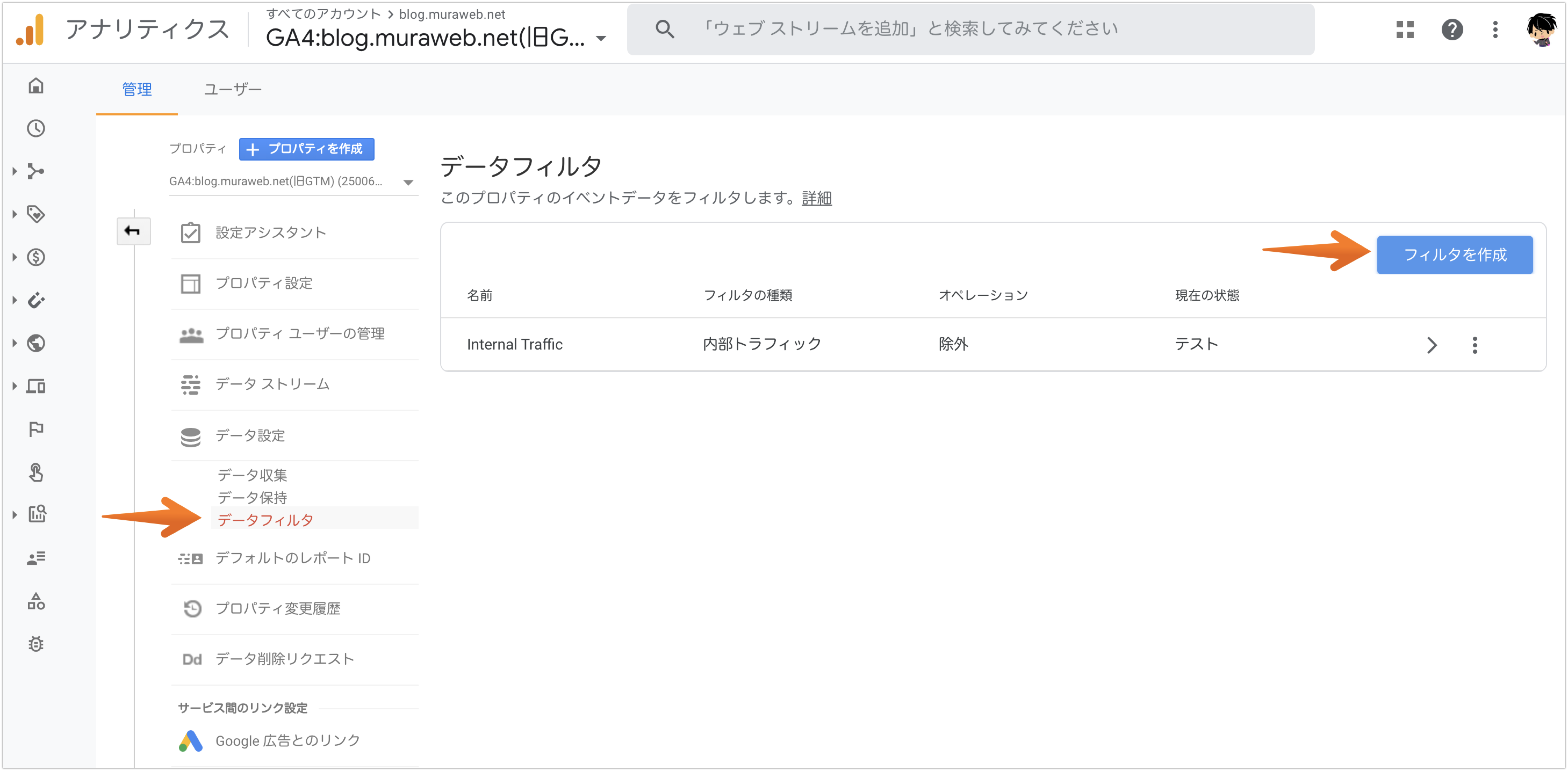 Google アナリティクス 4 で自分のアクセスを除外する方法 - Google アナリティクス コミュニティ