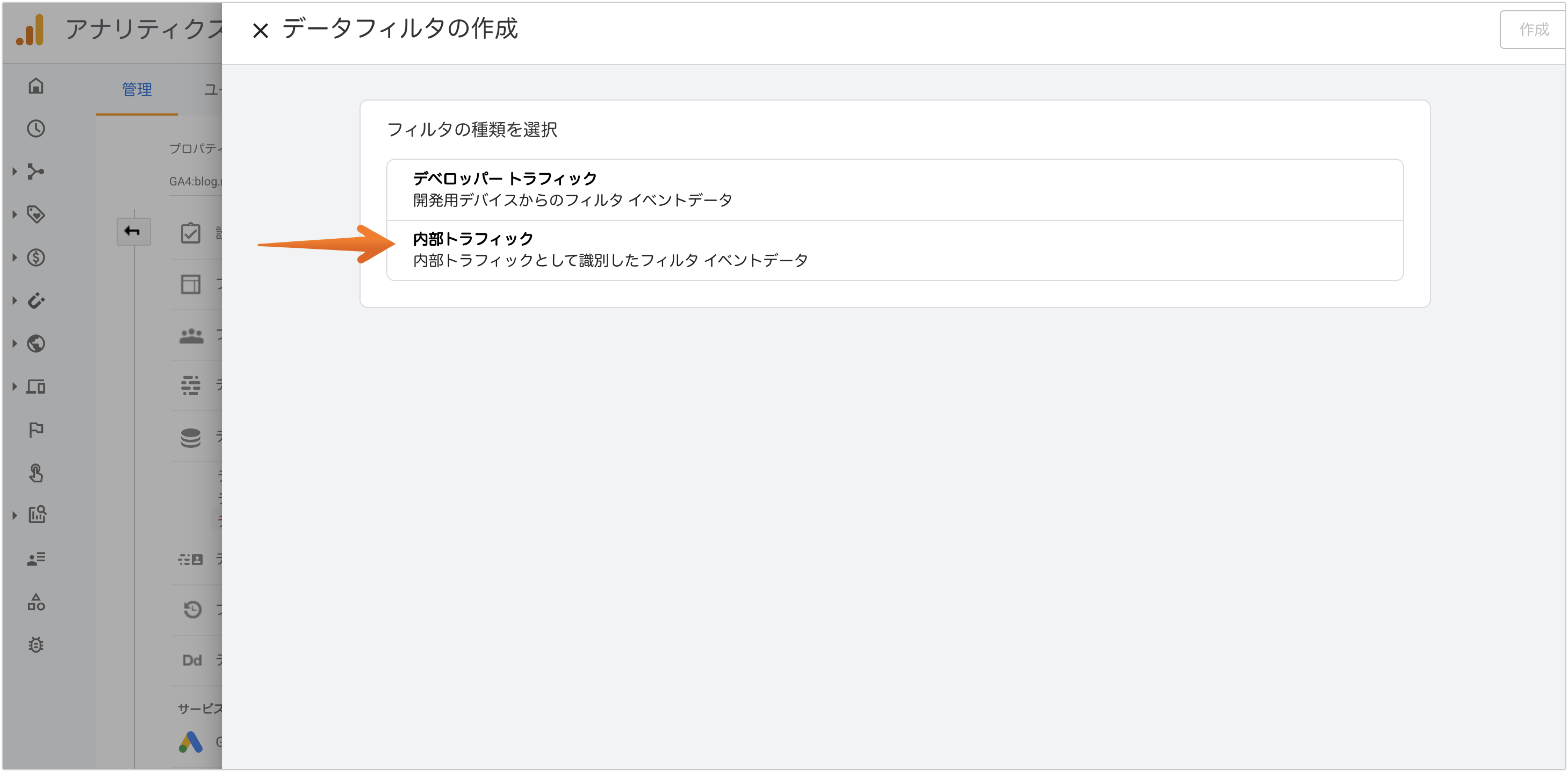 Google アナリティクス 4 で自分のアクセスを除外する方法 - Google アナリティクス コミュニティ