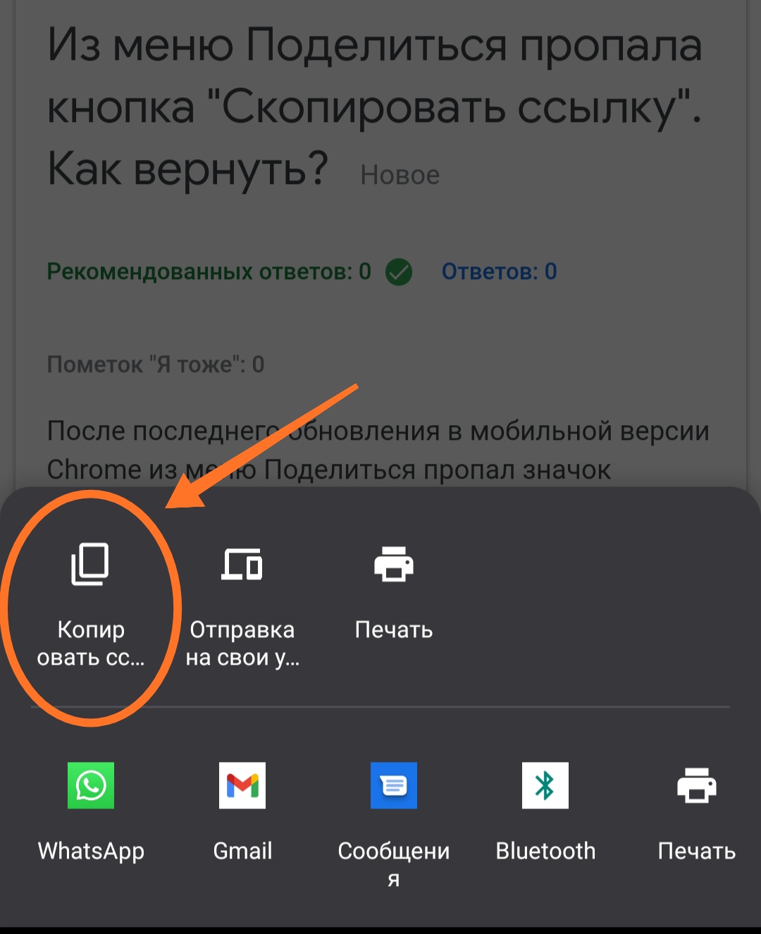 Где искать скопированную ссылку в телефоне. Кнопка Скопировать ссылку. Пропала кнопка включения мобильных данных. Меню поделиться на телефоне. Скопировать поделиться.