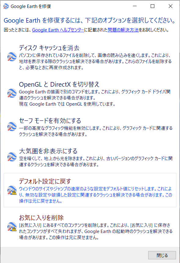 グーグルアースプロを使っています縦長のバーガ出ていちばん上にキャッシュクッキーとゆうこうもくのあるバーです もう一度だしたいのですが 出来ますか お願いいたします Google マップ コミュニティ