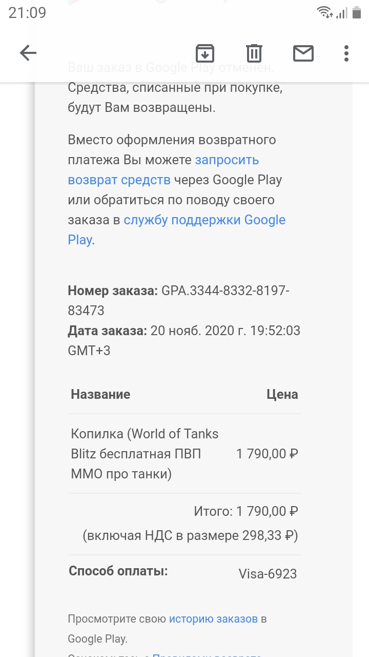 Отмена заказа ошибочная - Форум – Google Play