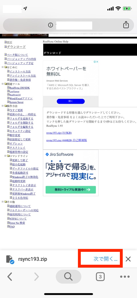 ダウンロードしたzipファイルの場所について Google Chrome Community