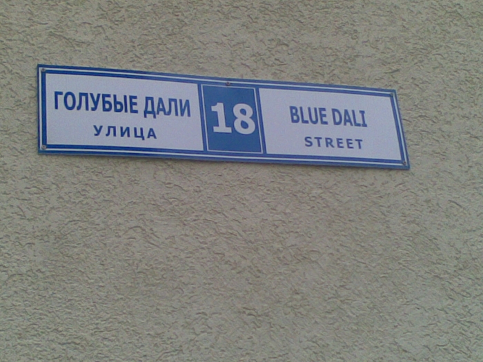 Самые красивые названия улиц