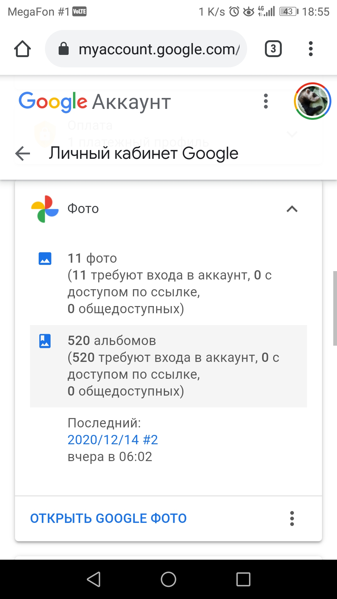 Здравствуйте. Отображается на всех устройствах, что в гугл фото занят объем  21 гб. А там файлов нет. - Форум – Google Фото