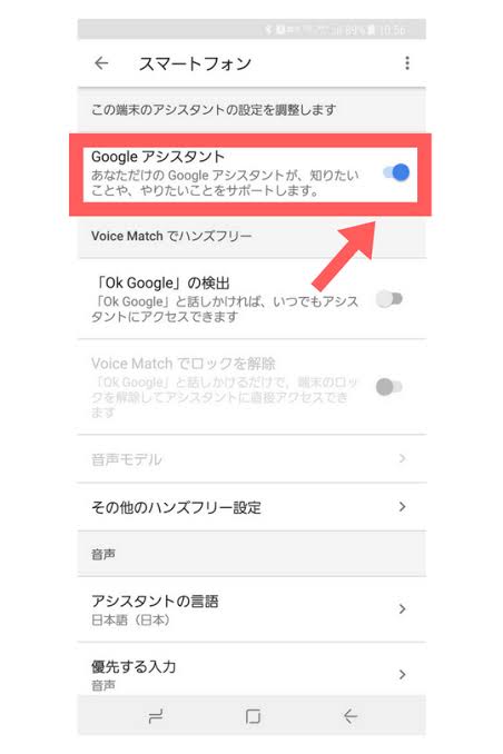 邪魔 グーグル アシスタント 「OK Google」を使いこなす！Google