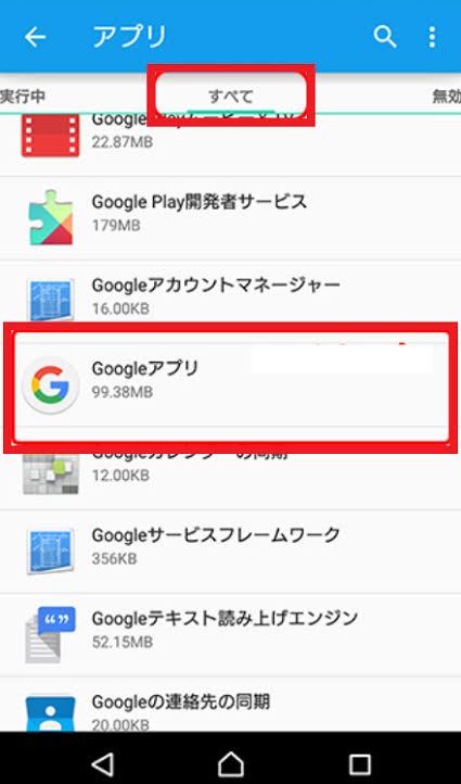 トップイメージカタログ: ぜいたく Google Play 開発者サービスに ...