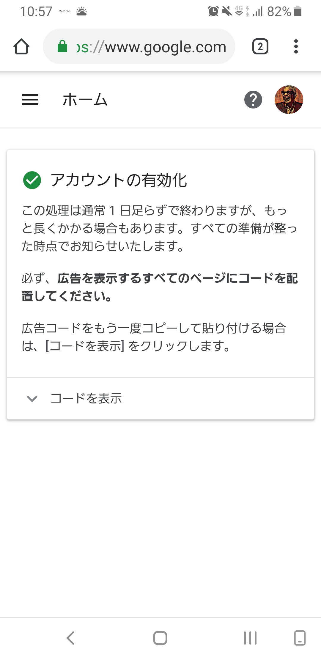 店頭で最高の勃起不全